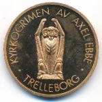 Швеция., 10 крон (1986 г.)