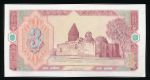 Uzbekistan, 3 сум, 1994