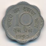 Индия, 10 пайс (1965 г.)