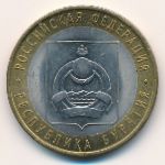 Russia, 10 roubles, 2011