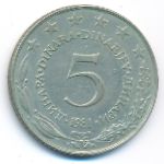 Yugoslavia, 5 dinara, 1981