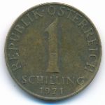 Австрия, 1 шиллинг (1971 г.)