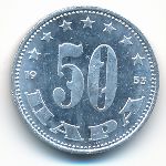 Yugoslavia, 50 para, 1953