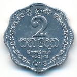 Шри-Ланка, 2 цента (1978 г.)