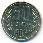 Bulgaria, 50 stotinki, 1989