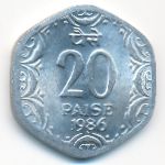 India, 20 paisa, 1986