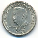 Филиппины, 25 сентимо (1967 г.)