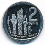 South Africa, 2 rand, 2020