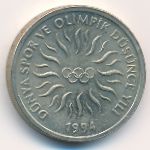 Turkey, 10000 lira, 1994