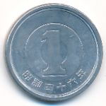 Япония, 1 иена (1971 г.)