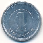 Япония, 1 иена (1971 г.)
