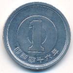 Япония, 1 иена (1971 г.)