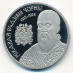 Беларусь, 1 рубль (2015 г.)