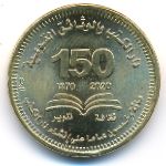 Египет, 50 пиастров (2022 г.)