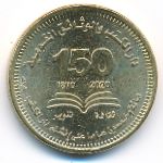 Egypt, 50 piastres, 2022