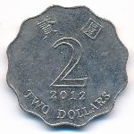 Гонконг, 2 доллара (2012 г.)