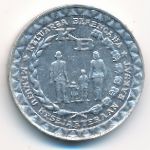 Indonesia, 5 rupiah, 1979