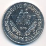 Индия, 10 рупий (1974 г.)
