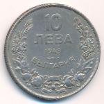 Болгария, 10 левов (1943 г.)