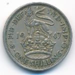 Великобритания, 1 шиллинг (1947 г.)