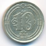 Турция, 10 куруш (2010 г.)