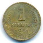 СССР, 1 копейка (1927&ndash;1931 г.)