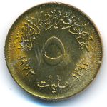 Египет, 5 милльем (1973 г.)