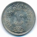 Египет, 10 пиастров (1972 г.)