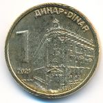 Сербия, 1 динар (2021 г.)