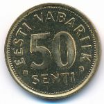 Эстония, 50 сентов (1992 г.)