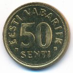 Эстония, 50 сентов (1992 г.)