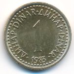 Yugoslavia, 1 dinar, 1982–1986