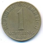 Австрия, 1 шиллинг (1979 г.)