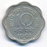 Индия, 10 новых пайс (1961–1963 г.)