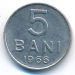 Румыния, 5 бани (1966 г.)