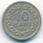 Румыния, 10 бани (1952 г.)