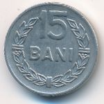 Румыния, 15 бани (1966 г.)
