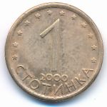 Болгария, 1 стотинка (2000 г.)