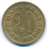 Yugoslavia, 20 para, 1974