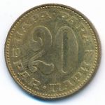 Yugoslavia, 20 para, 1977