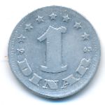 Yugoslavia, 1 dinar, 1963