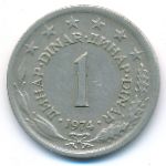 Yugoslavia, 1 dinar, 1974