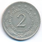 Югославия, 2 динара (1971 г.)
