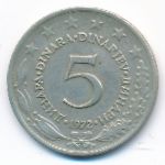 Yugoslavia, 5 dinara, 1972
