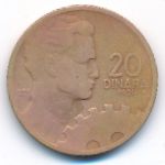 Yugoslavia, 20 dinara, 1955