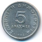 Греция, 5 драхм (1982 г.)
