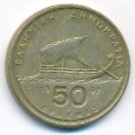 Греция, 50 драхм (1992 г.)