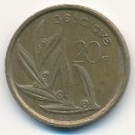 Belgium, 20 francs, 1981