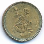 Сан-Марино, 20 лир (1978 г.)