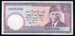 Пакистан, 50 рупий